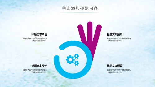 青春正能量五四青年共青团团委PPT模板