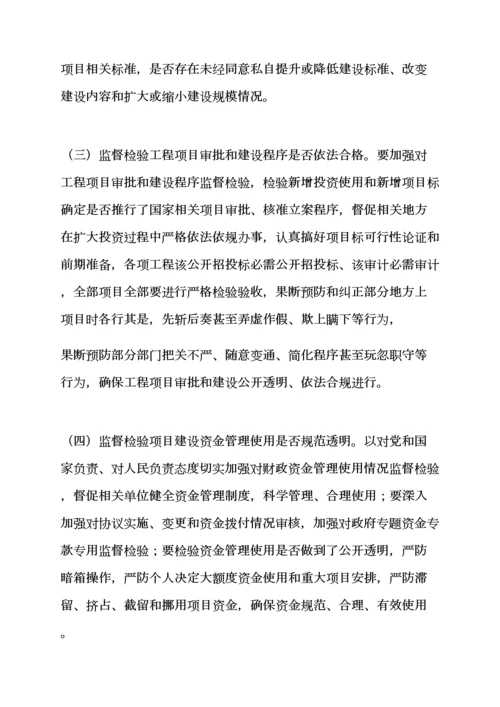活动专项方案之经济巡查工作专项方案.docx