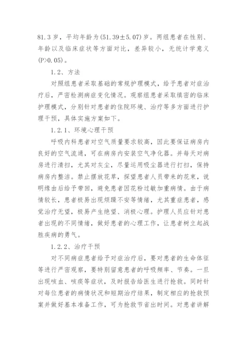大专医学论文精编.docx