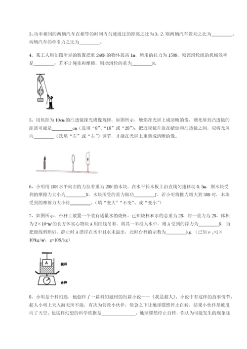 江西南昌市第五中学实验学校物理八年级下册期末考试专题测评试题（解析卷）.docx