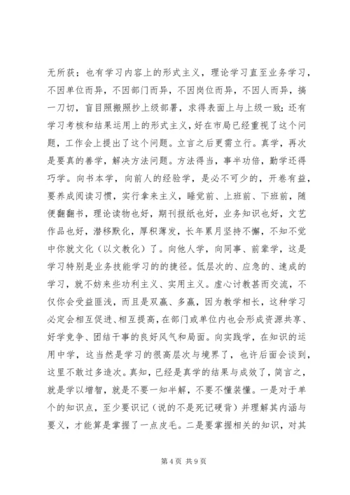 认知、坚守、责任—学习《党章》体会.docx