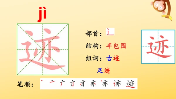 10 日月潭  课件