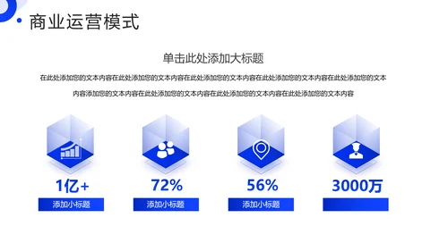 科技技术创新引领变革未来PPT模板