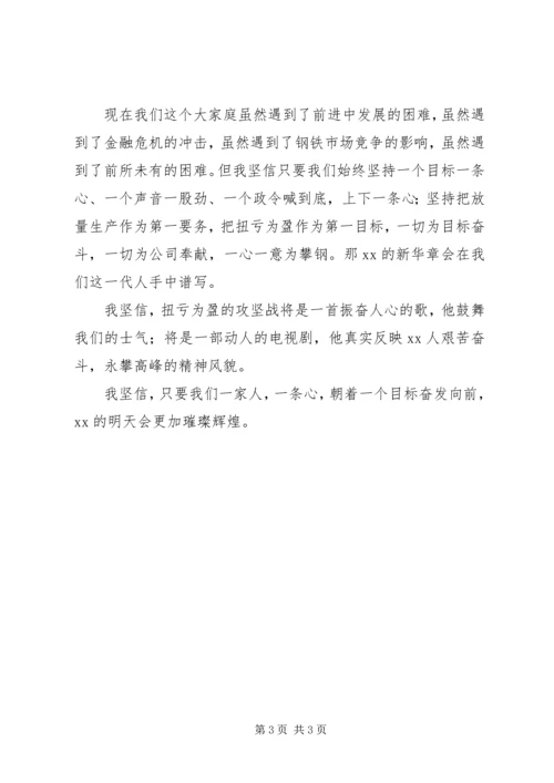 关于形势任务教育的演讲稿精选 (4).docx