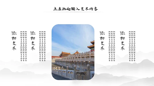 古典中国风故宫文化故宫印象旅游景点古建筑PPT