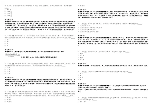 湖南2021年04月怀化市人民政府电子政务管理办公室招聘1人3套合集带答案详解考试版