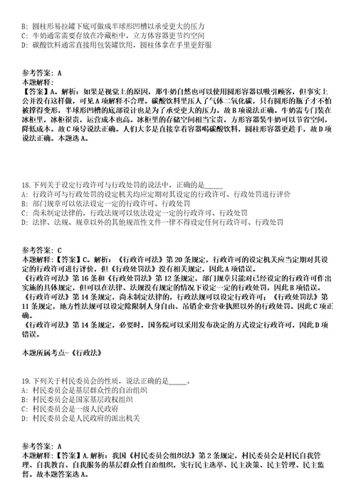 2021年12月安徽合肥工业大学MBAMPA管理中心人事派遣人员招考聘用4人模拟卷