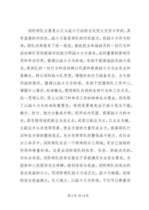 大讨论心得体会4篇.docx