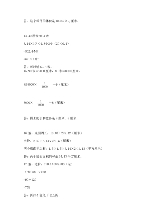 六年级小升初数学应用题50道精品（含答案）.docx