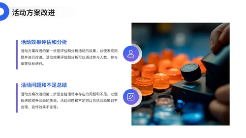 蓝色创意风活动方案推介PPT模板