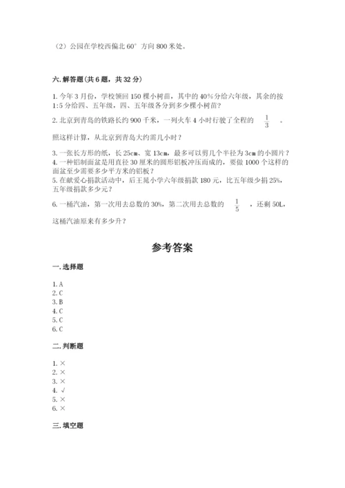 2022六年级上册数学期末测试卷（名师推荐）word版.docx