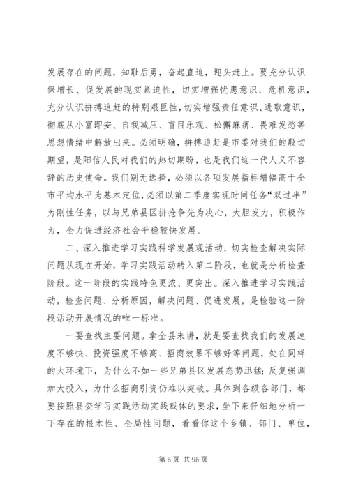 县委十一届四次全体(扩大)会议上的讲话.docx