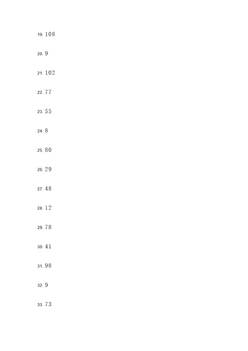 180道脱试计算题