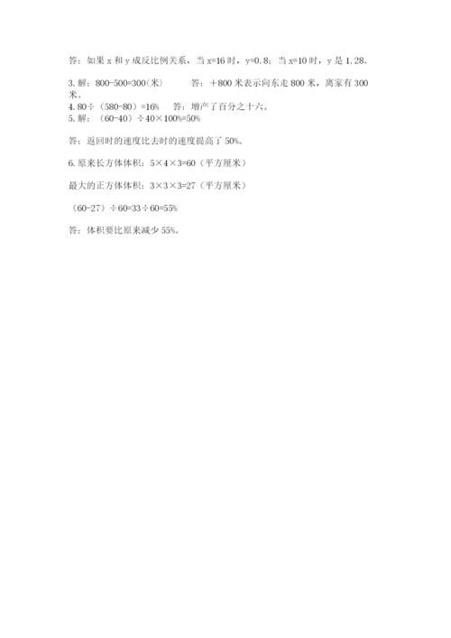 六年级下册数学期末测试卷带答案（黄金题型）.docx