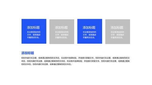 蓝色简约风行政人力资源工作总结汇报PPT模板