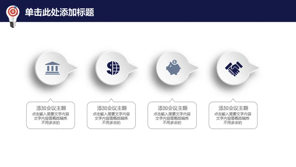 龙诚信天下企业文化展示通用PPT