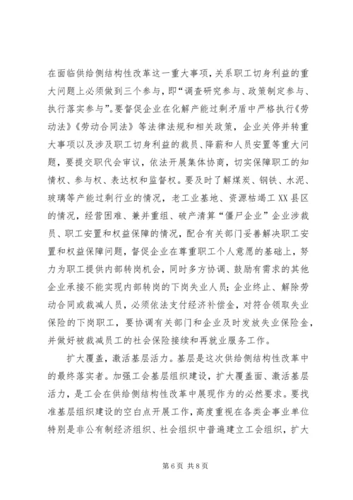 供给侧改革中的金融作用共享稿[共5篇] (4).docx