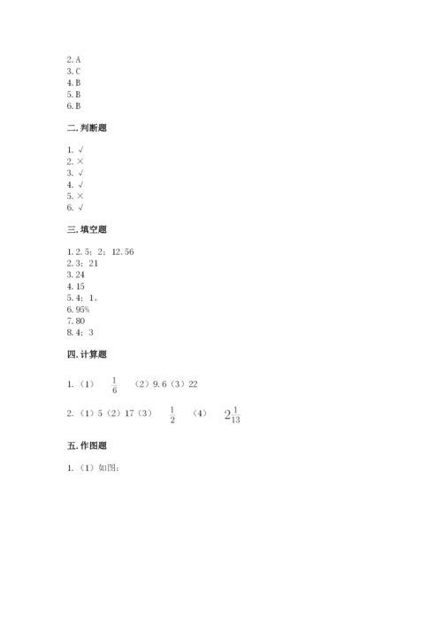 小学六年级数学上册期末考试卷附完整答案（典优）.docx