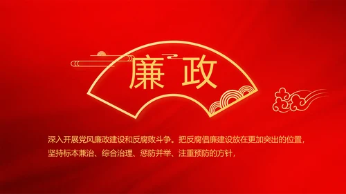 红色极简党建党支部学习教育活动动态PPT