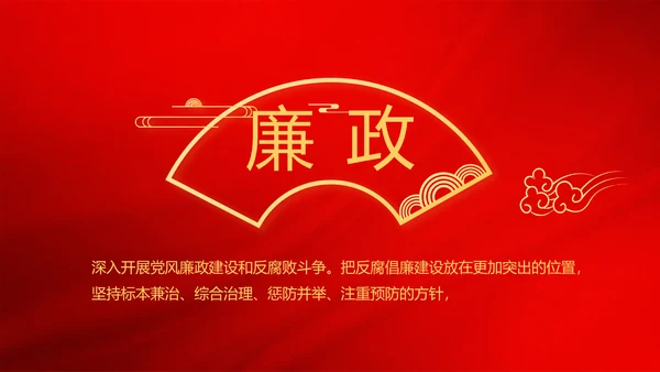 红色极简党建党支部学习教育活动动态PPT