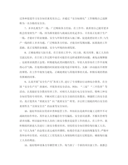 精编之安全员年终总结范文.docx