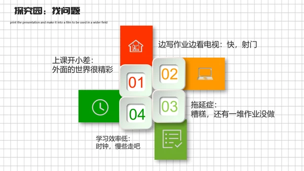 中小学生期末考试动员大会PPT模板