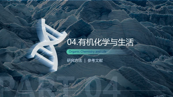 简约风大学生毕业论文答辩