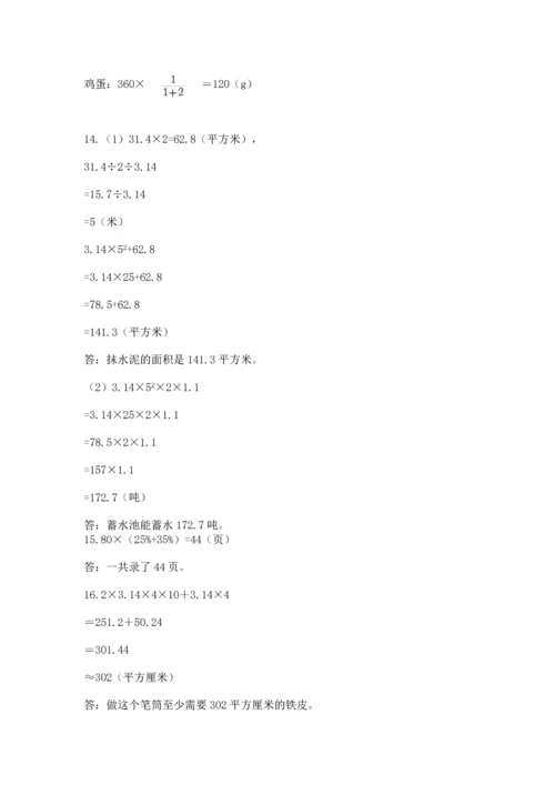 六年级小升初数学解决问题50道及完整答案一套.docx