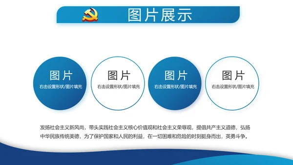 蓝色简约党建党支部年终工作总结学习教育PPT