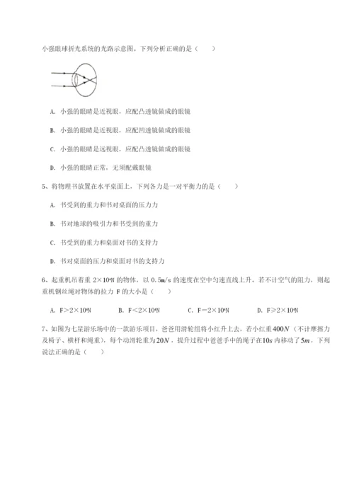 强化训练合肥市第四十八中学物理八年级下册期末考试定向练习试卷（含答案详解版）.docx