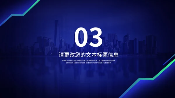 深蓝科技风携手筑梦·共创辉煌企业汇报PPT模板