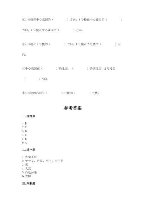 教科版科学二年级上册《期末测试卷》含答案（培优a卷）.docx