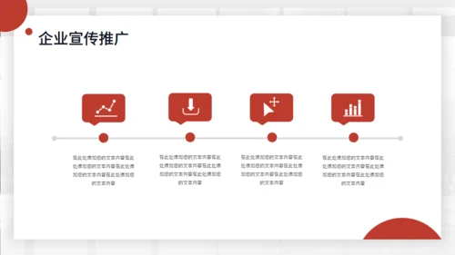 商务风企业宣传公司介绍通用PPT模版