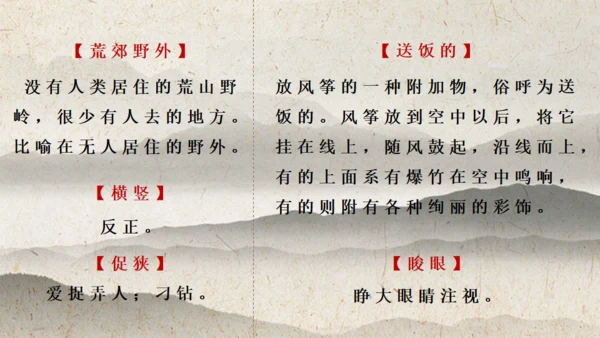 红楼春趣四大名著解析通用PPT模板