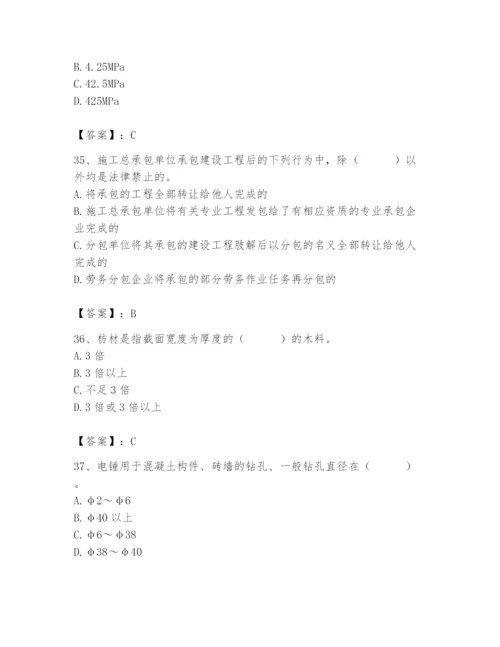 2024年施工员之装修施工基础知识题库及完整答案1套.docx