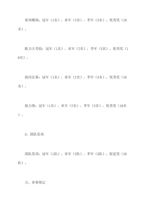幼儿园生成活动方案