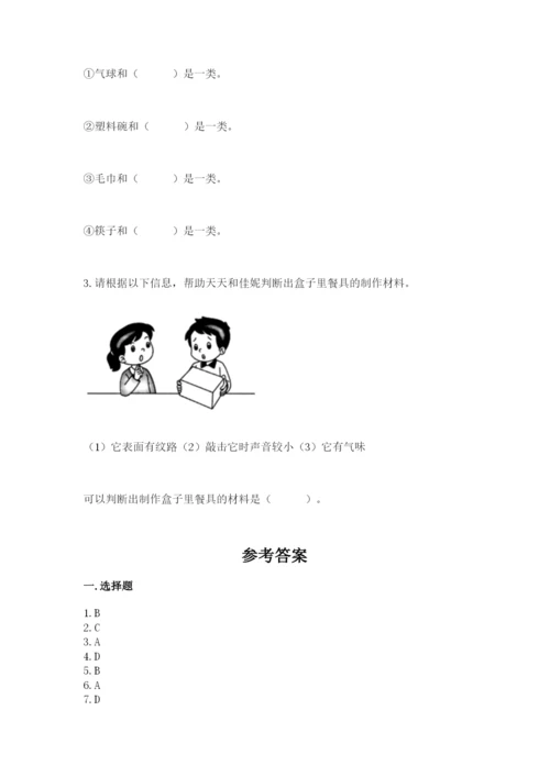 教科版二年级上册科学期末测试卷【综合卷】.docx