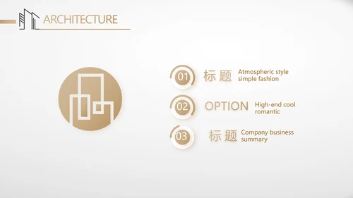 简约室内设计方案汇报工作总结PPT