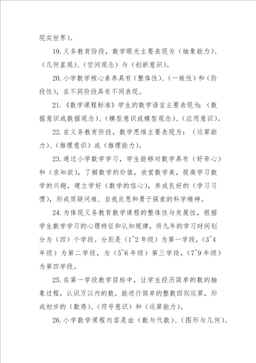 义务教育数学课程标准2022版测试题含答案