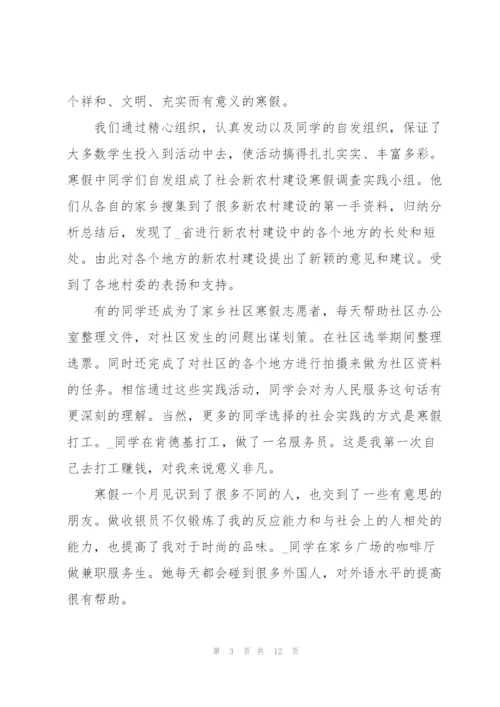 寒假社会实践报告大学生2022.docx