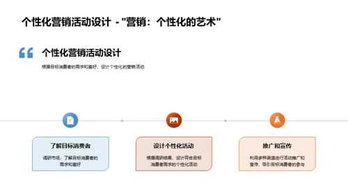 寒露季营销策略