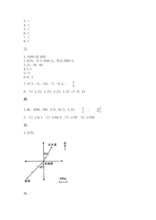 郑州外国语中学小升初数学试卷及答案（名师系列）.docx