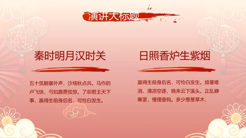 红色喜庆中式婚礼策划宣传PPT动态模板