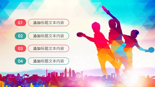 时尚炫彩乒乓球比赛体育运动培训PPT模板