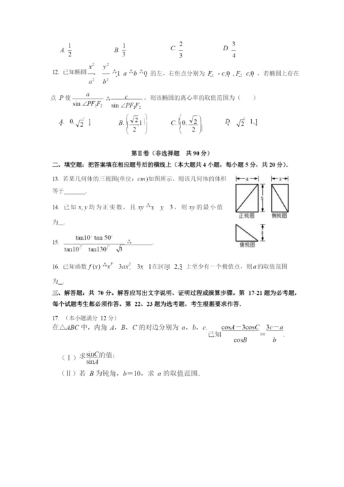 2021年高考数学(理)模拟试题(二).docx