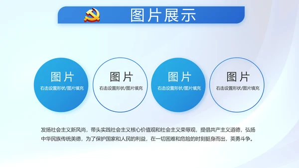 蓝色党建党支部年年终总结学习教育PPT