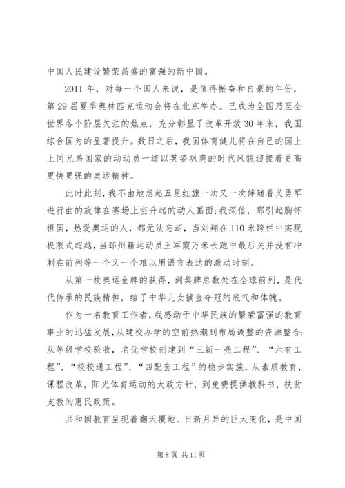 建党九十周年征文之辉煌闪耀代代传承 (3).docx