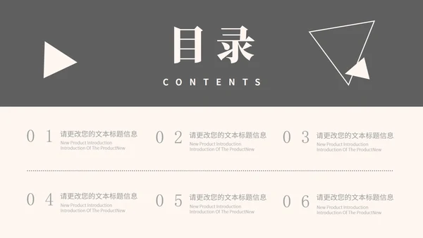 灰色简约风竞聘述职报告PPT模板