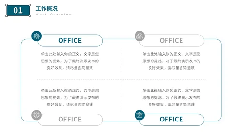 房地产中介从业人员年终工作汇报通用PPT模板