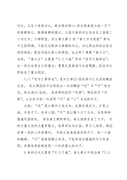 语文教案集合7篇.docx